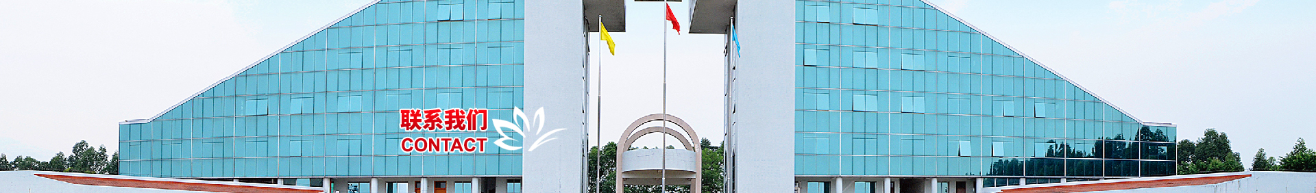 联系云顶集团官网-云顶集团官网