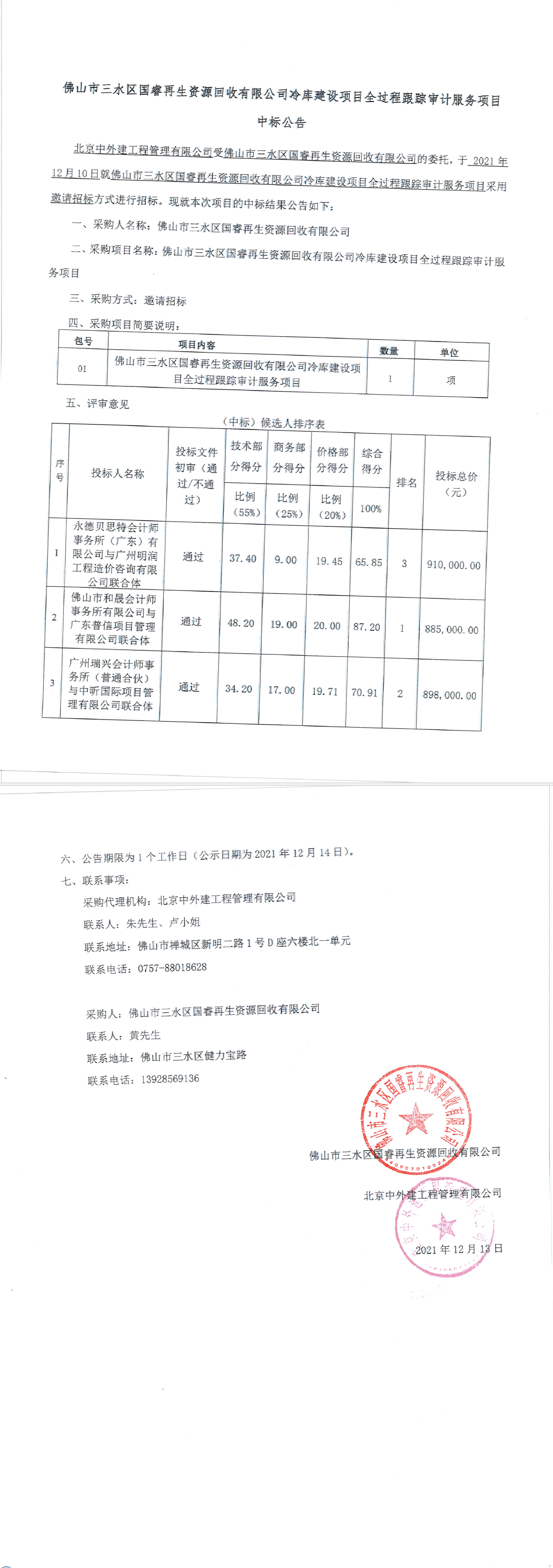 云顶集团(中国区)唯一官方网站
