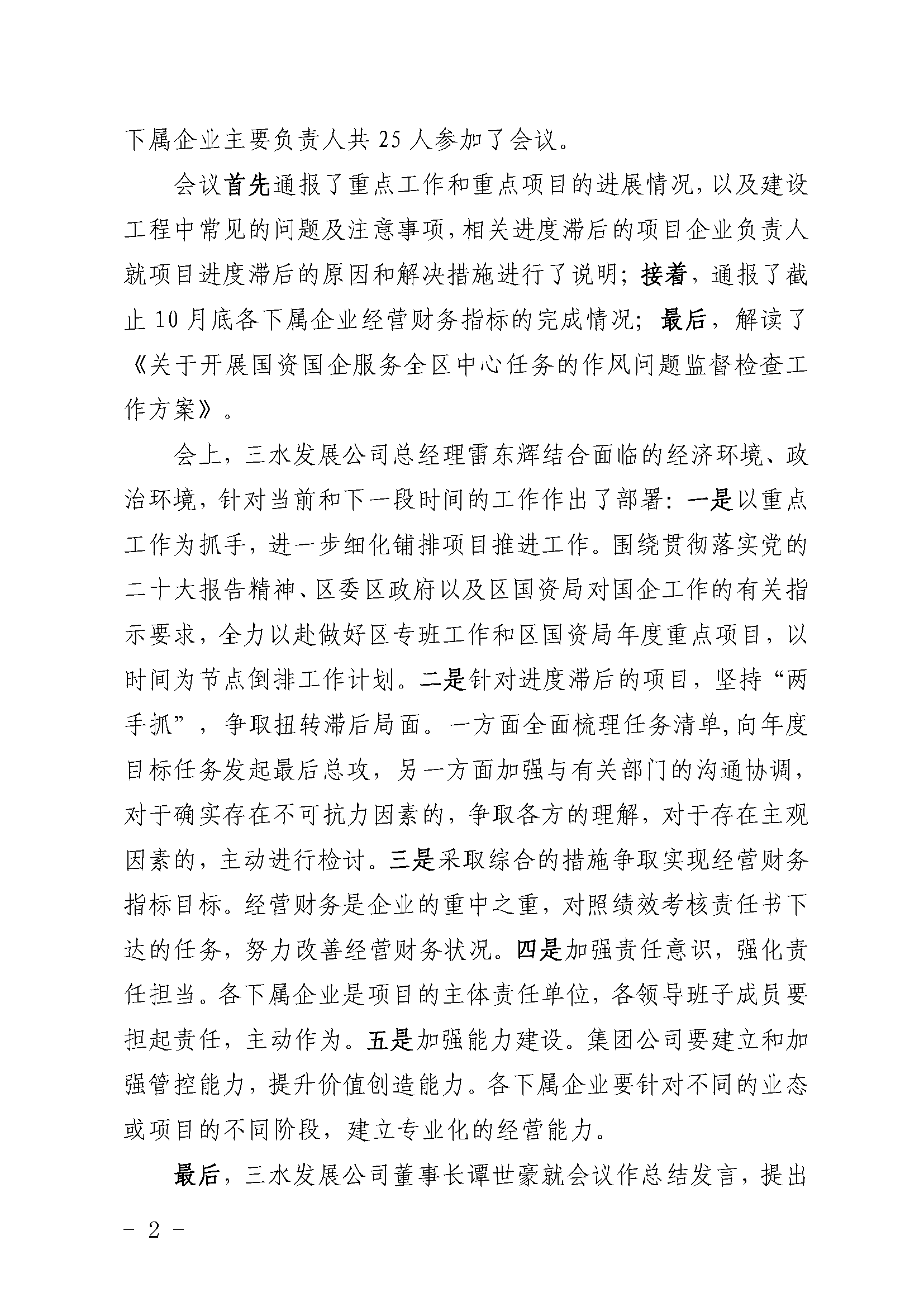 云顶集团(中国区)唯一官方网站