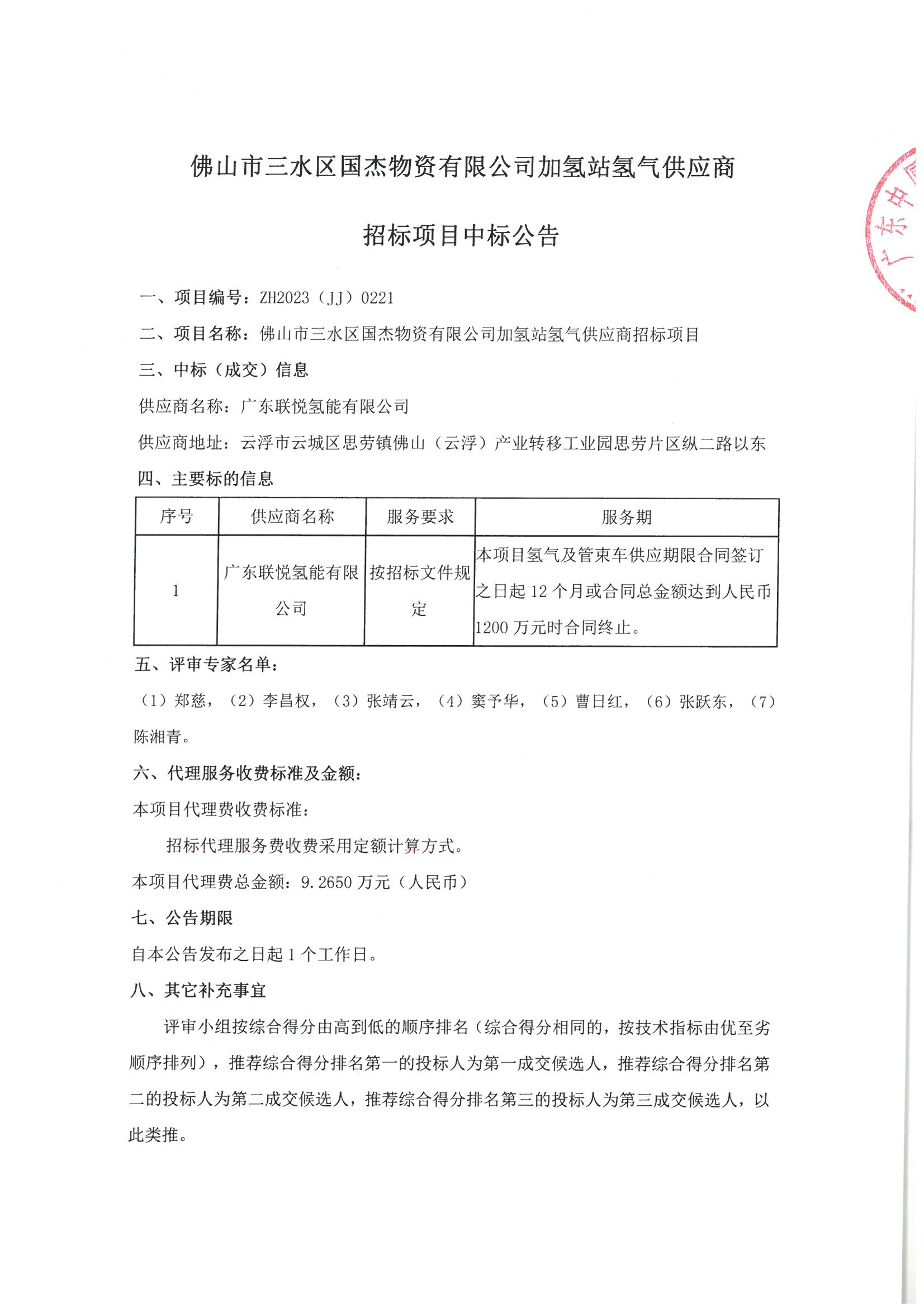 云顶集团(中国区)唯一官方网站