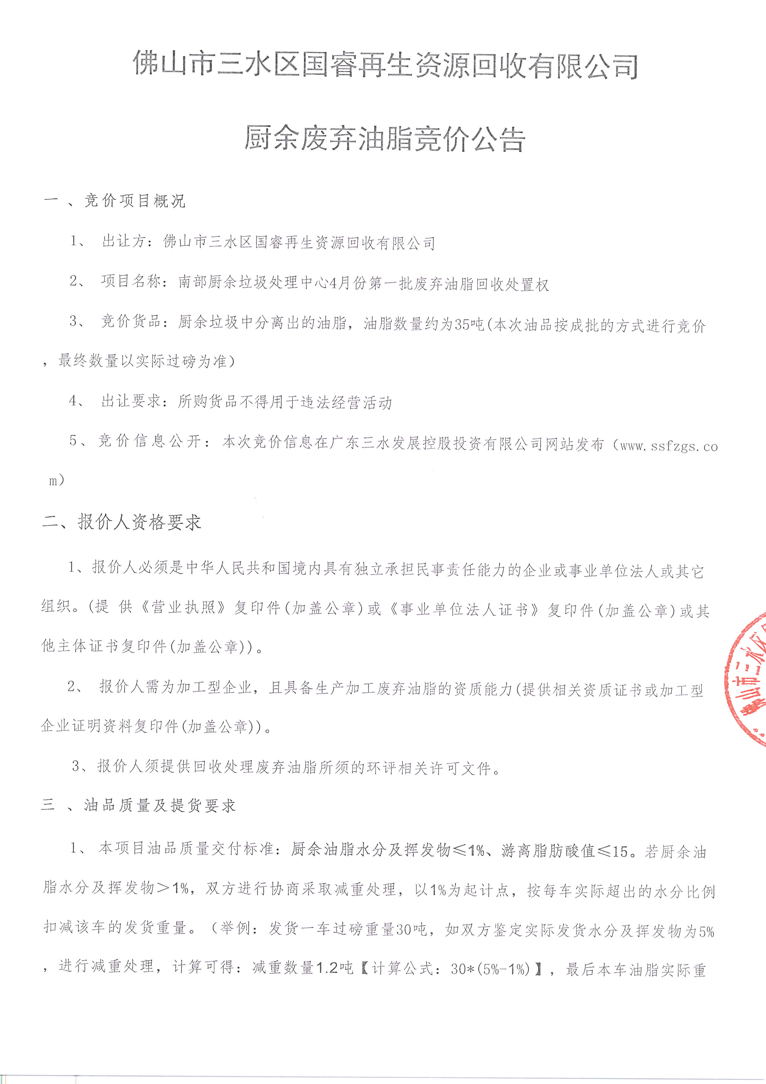 云顶集团(中国区)唯一官方网站