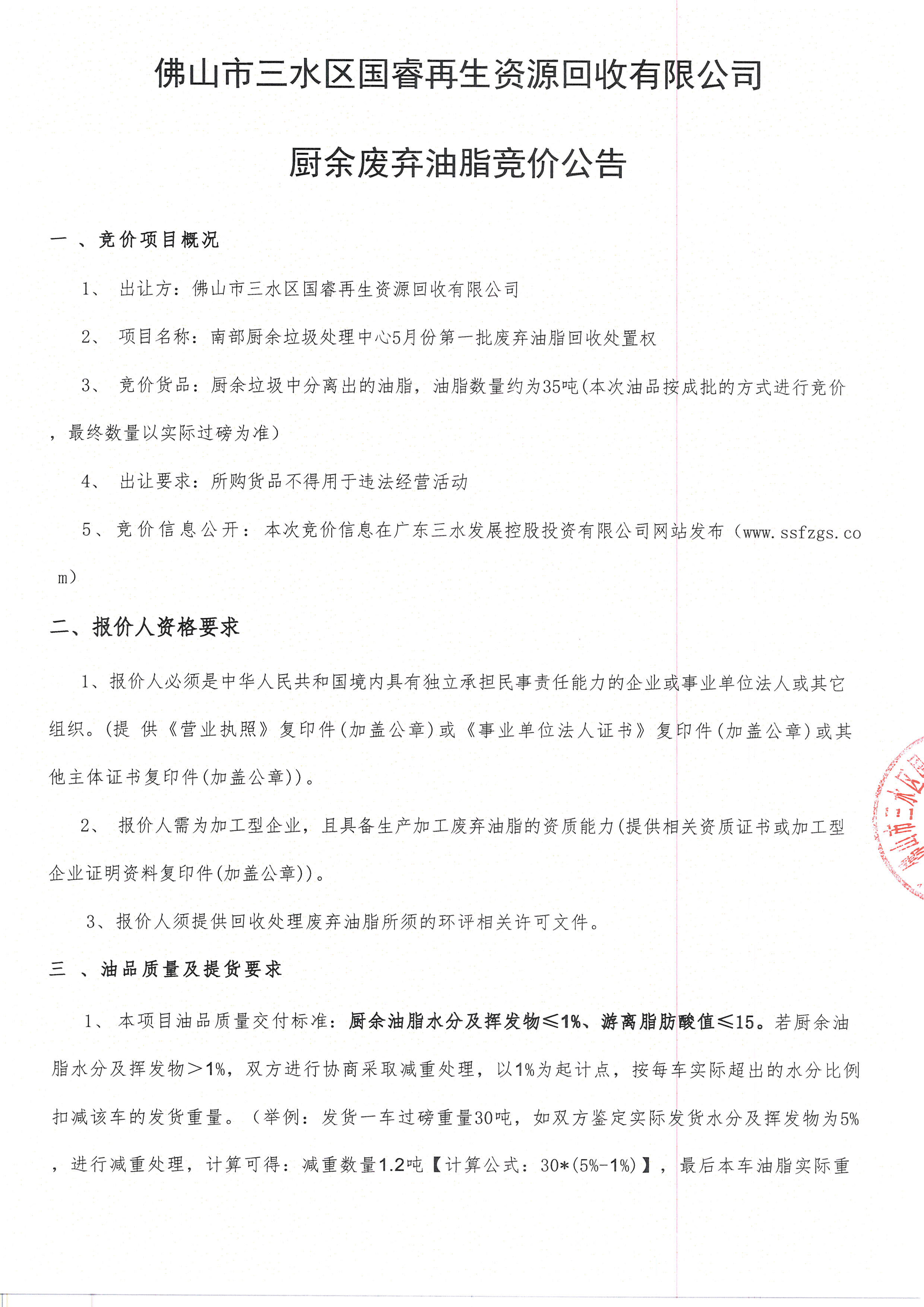 云顶集团(中国区)唯一官方网站