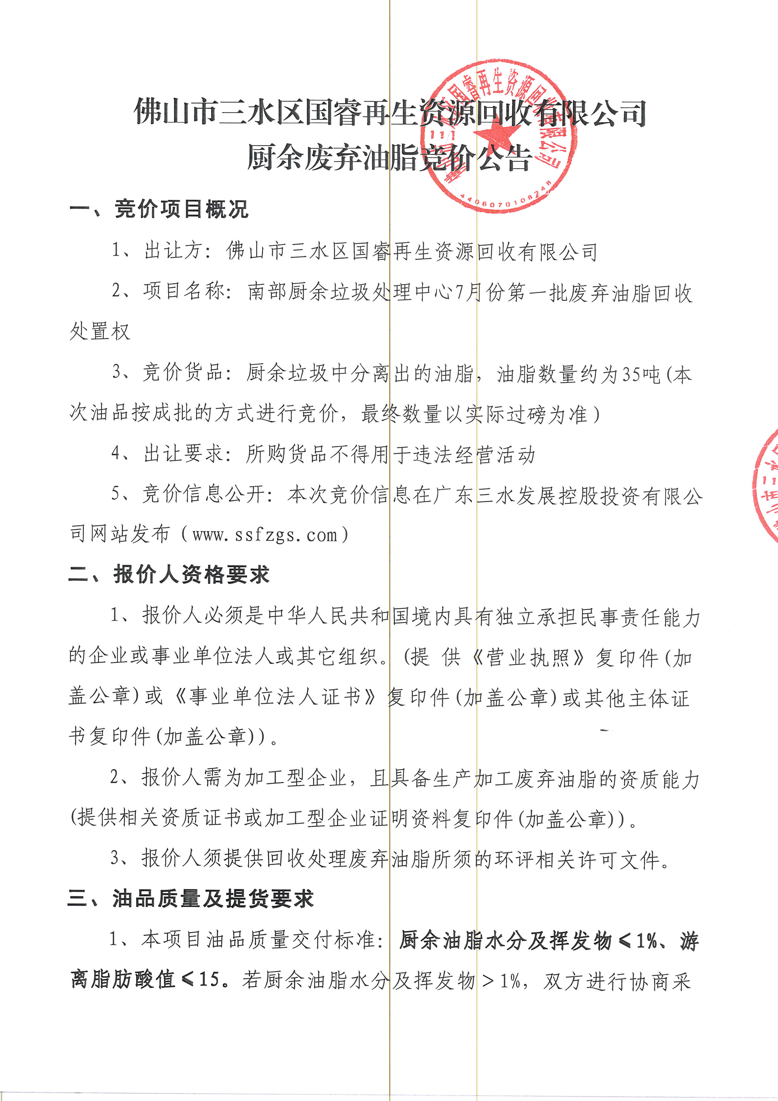 云顶集团(中国区)唯一官方网站