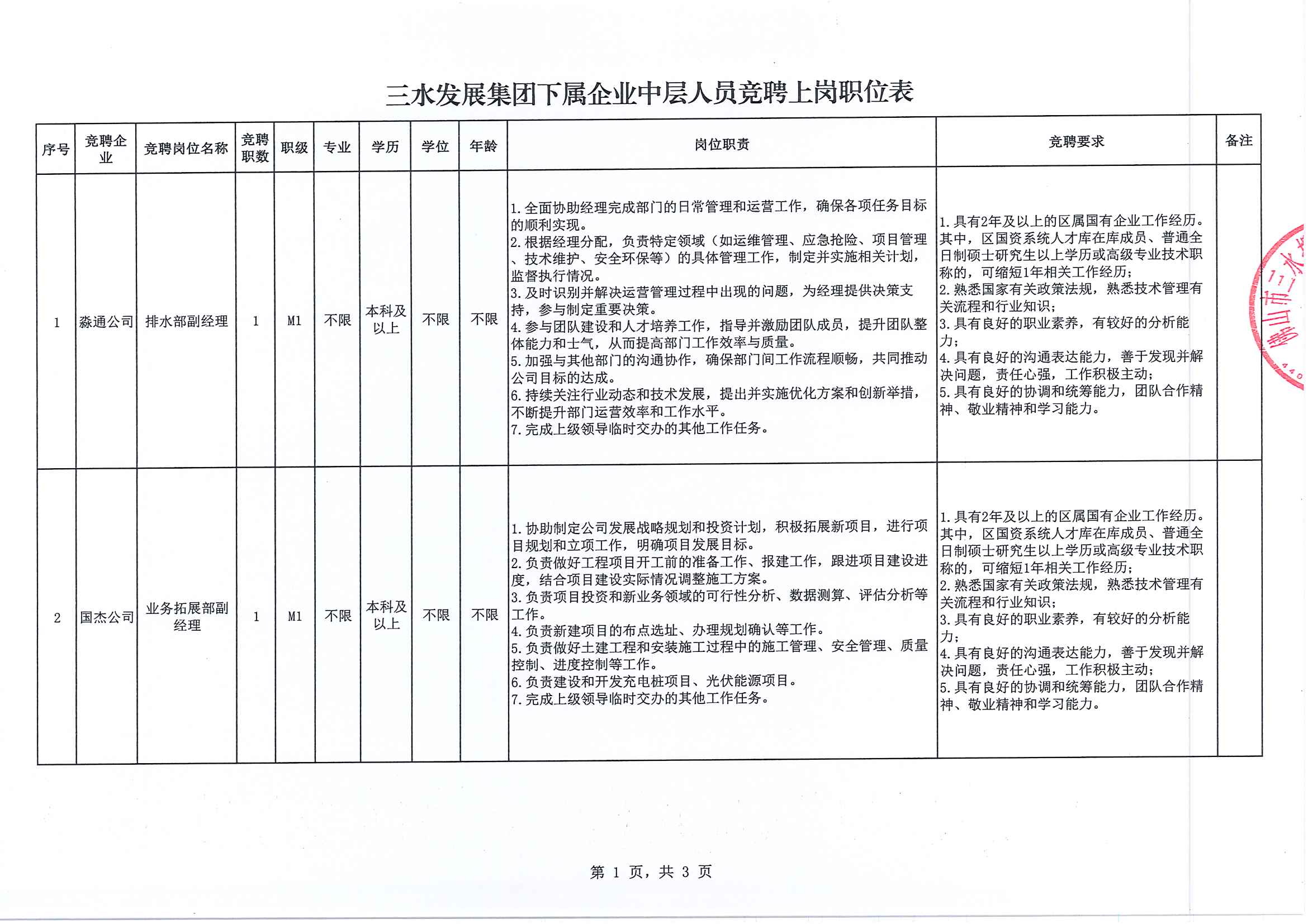 云顶集团(中国区)唯一官方网站