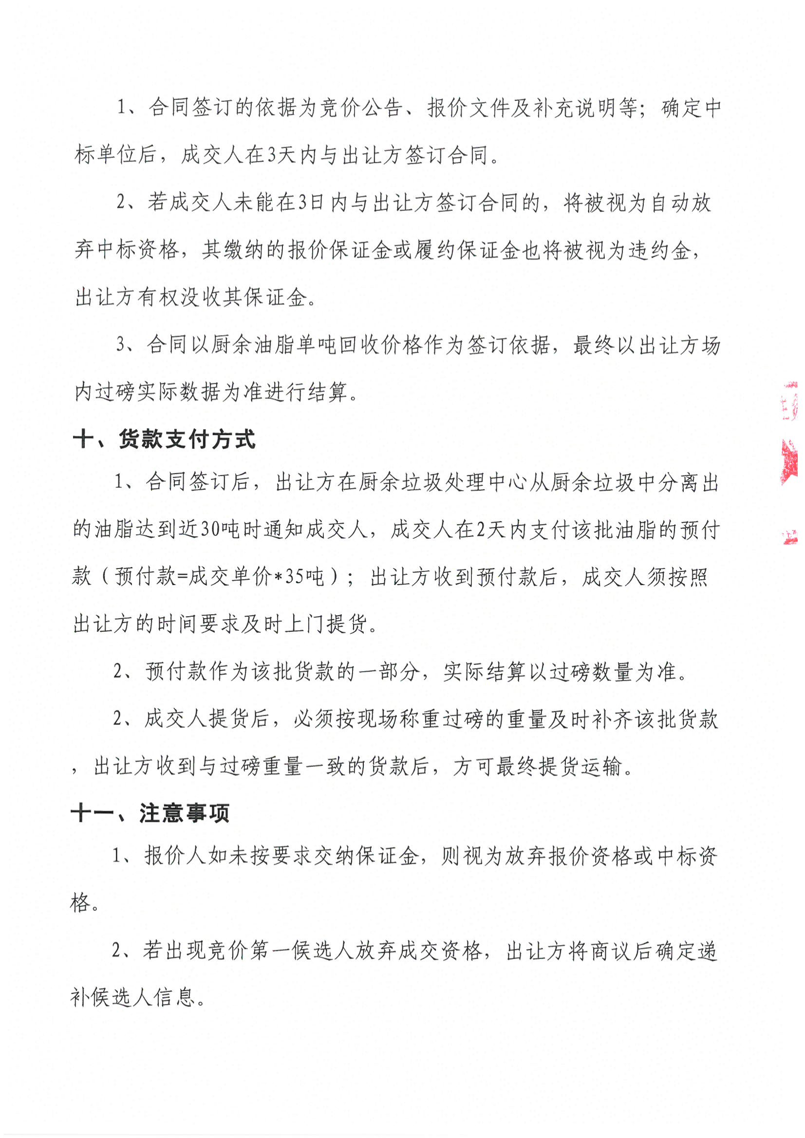 云顶集团(中国区)唯一官方网站