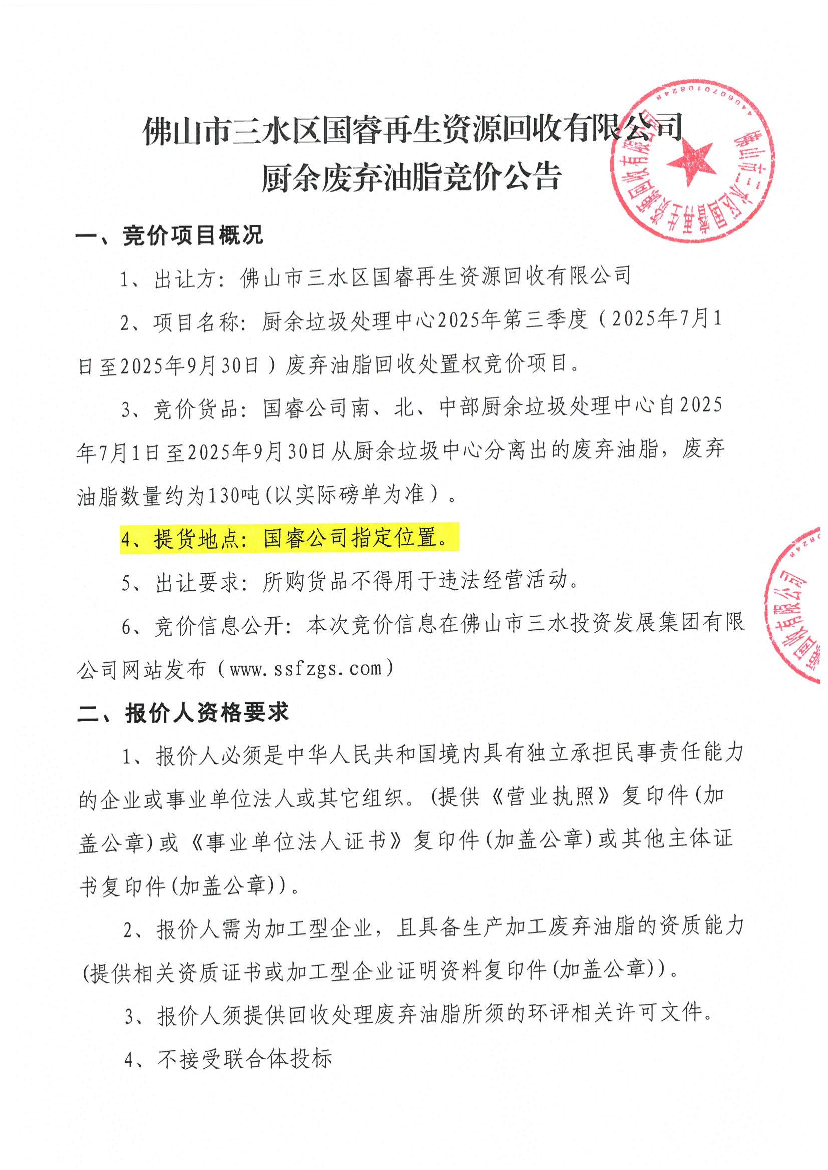 云顶集团(中国区)唯一官方网站