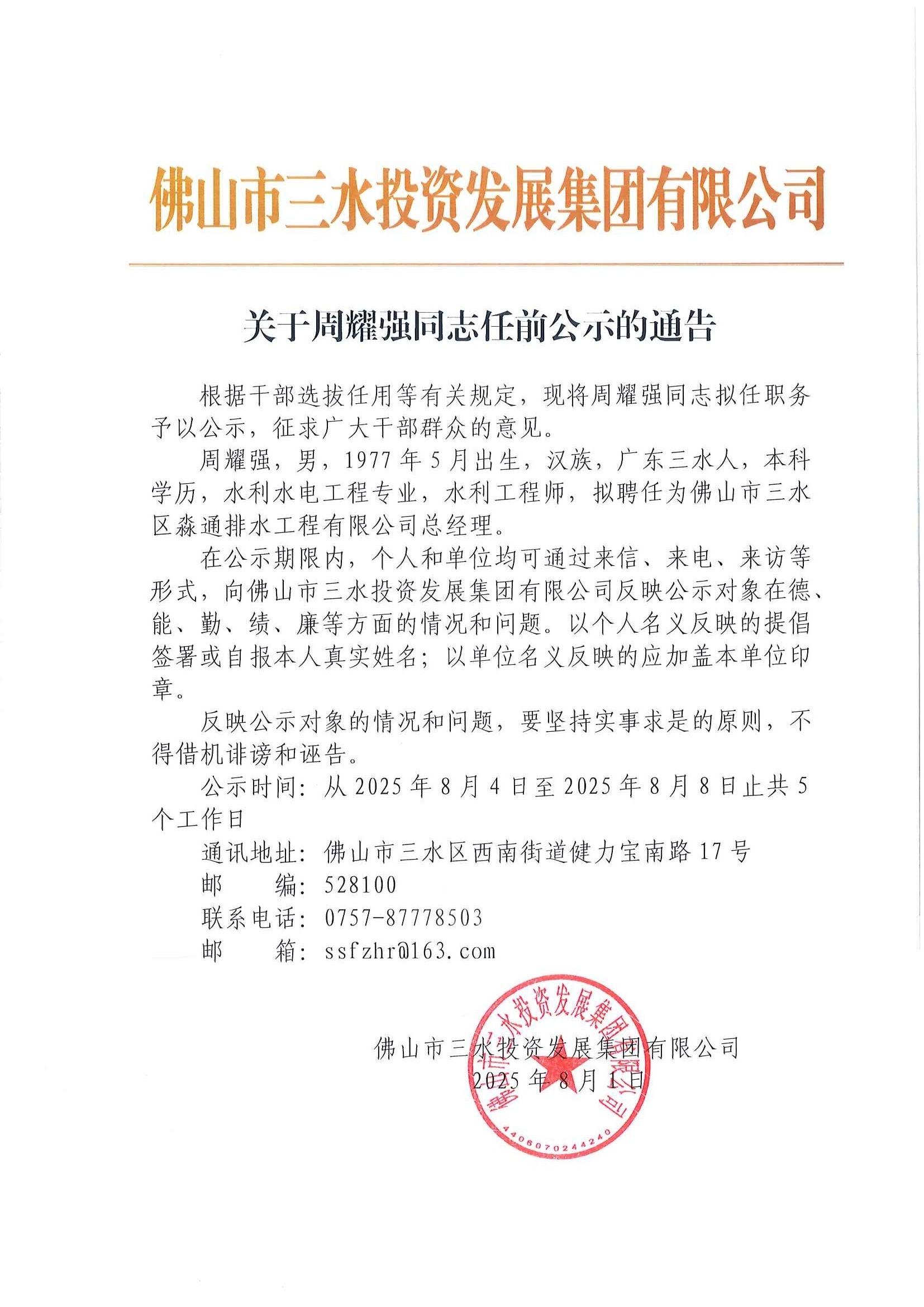 云顶集团(中国区)唯一官方网站