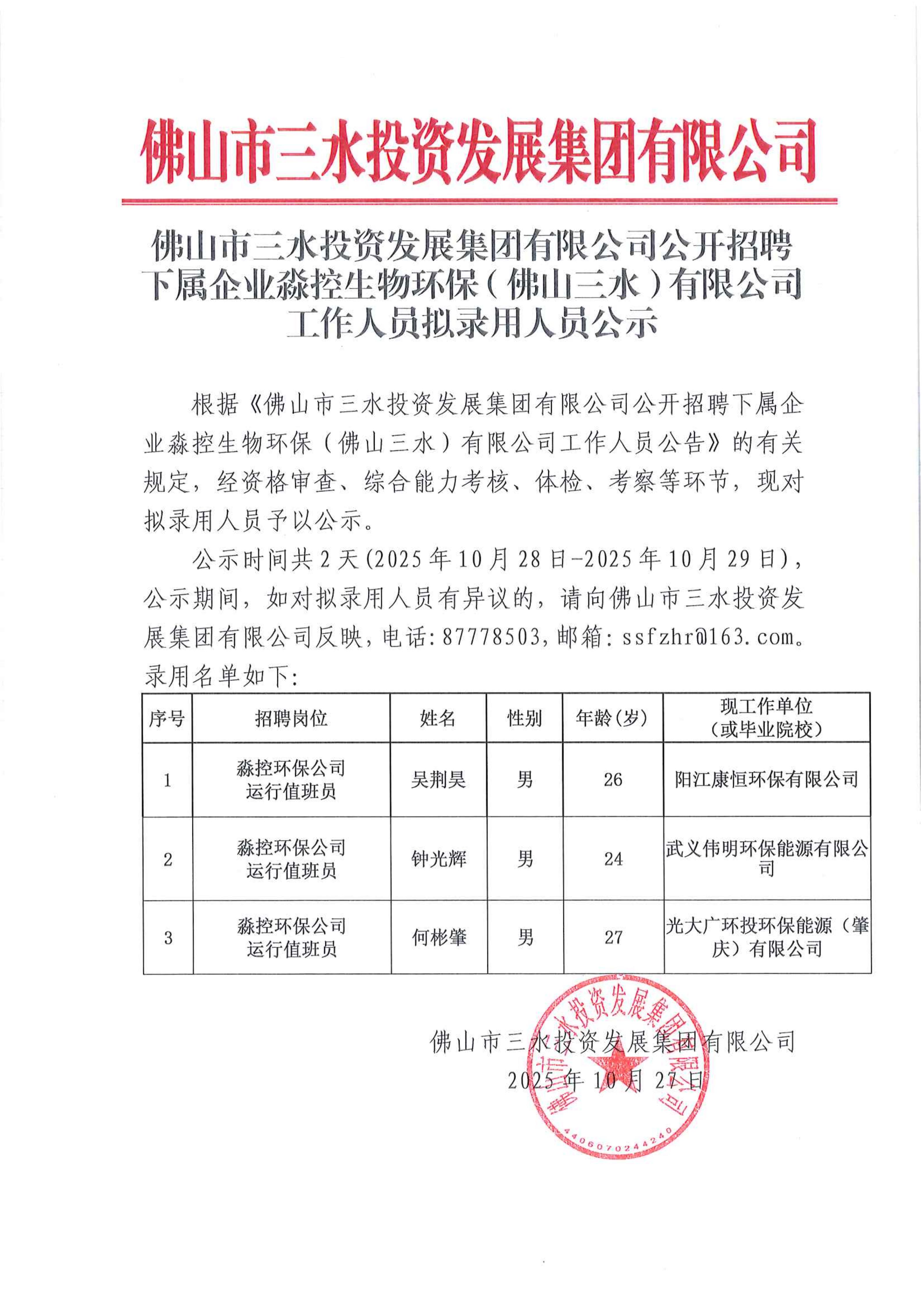 云顶集团(中国区)唯一官方网站
