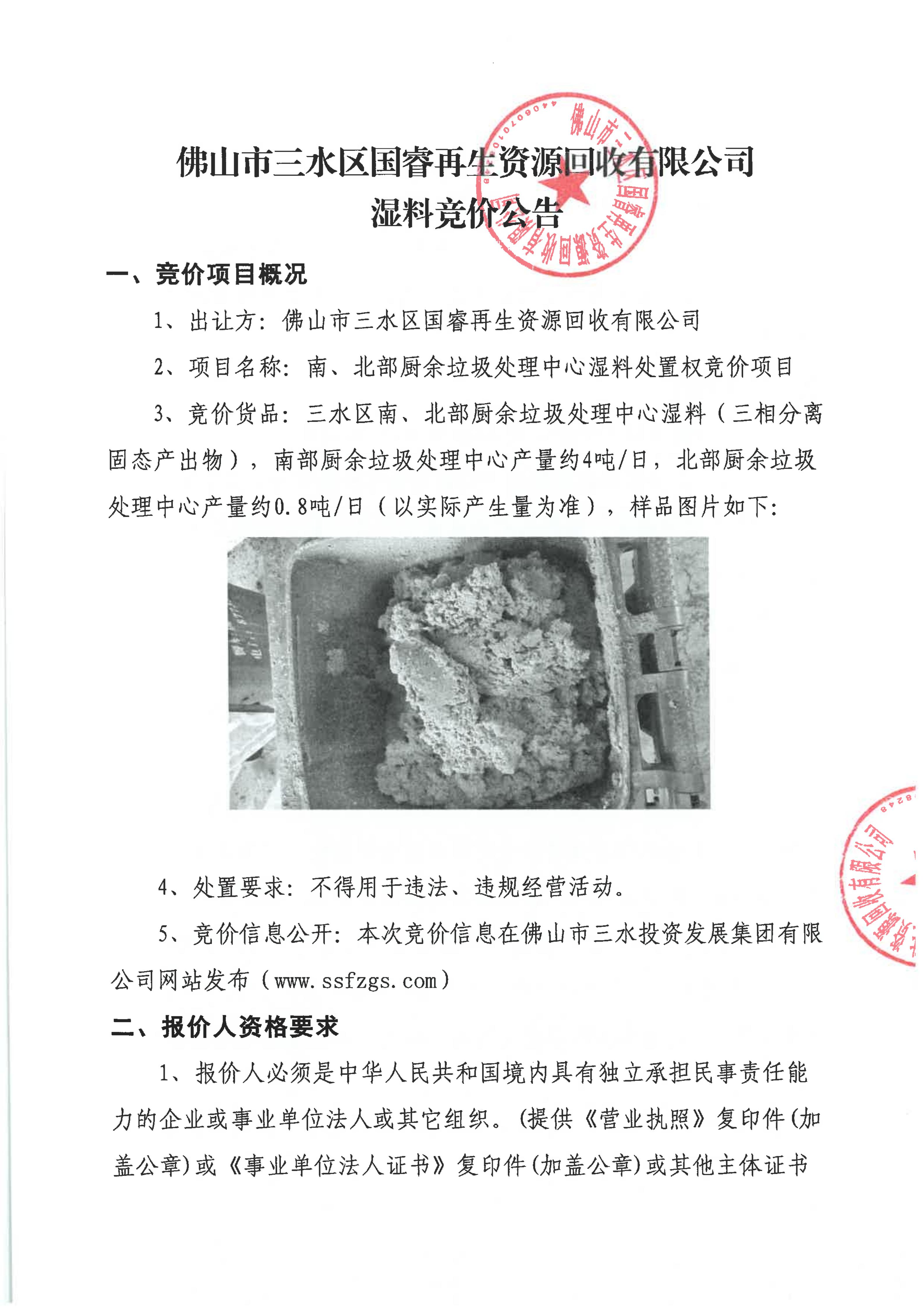 云顶集团(中国区)唯一官方网站