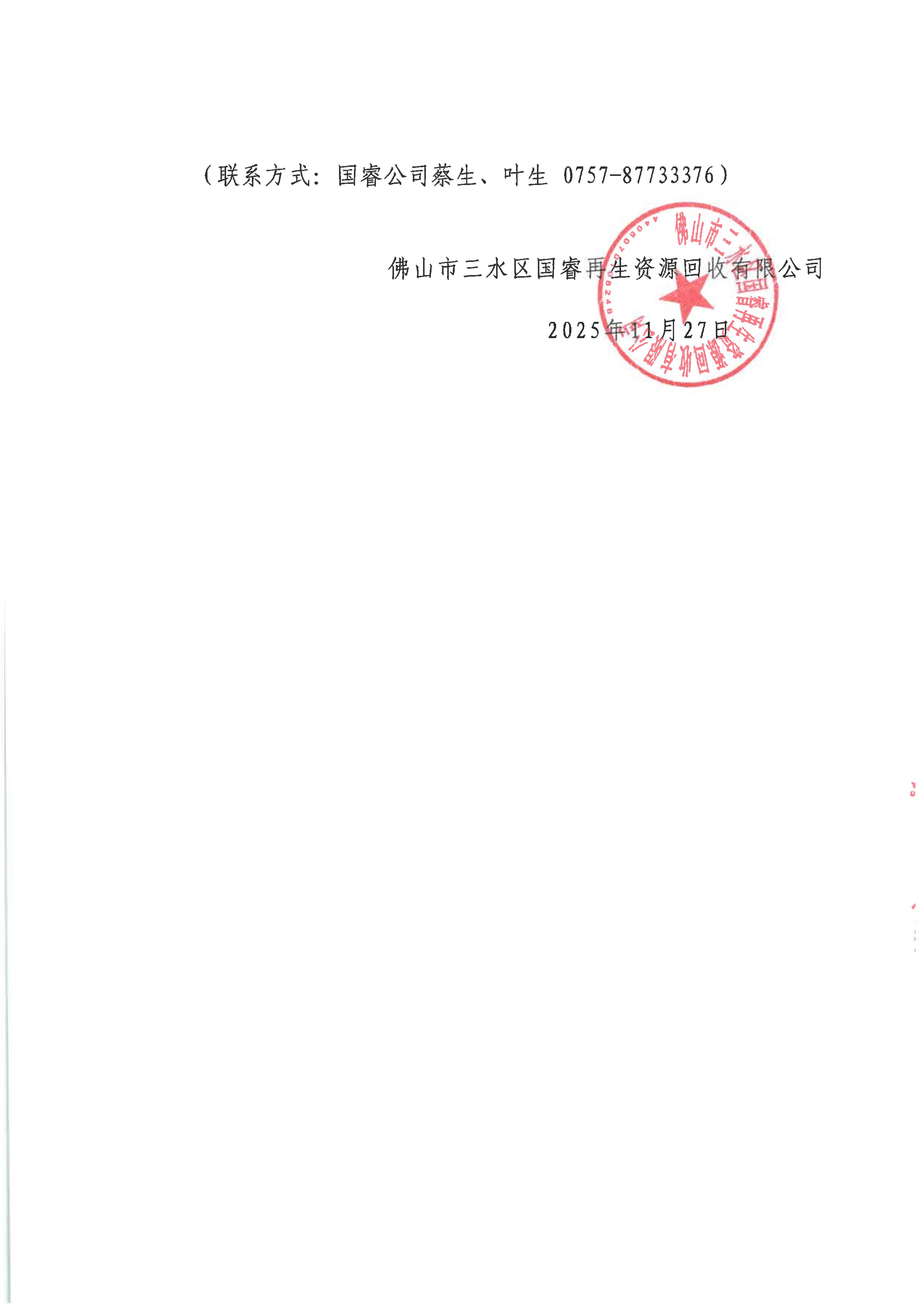 云顶集团(中国区)唯一官方网站