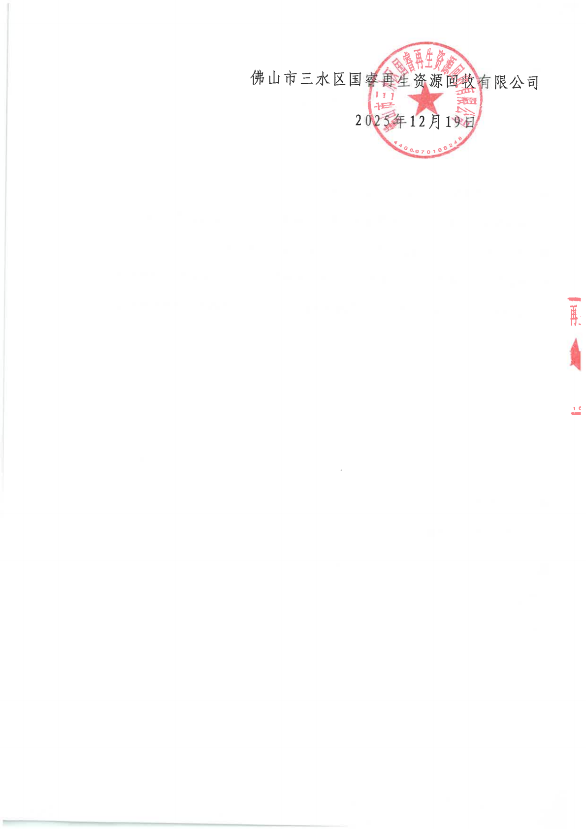 云顶集团(中国区)唯一官方网站