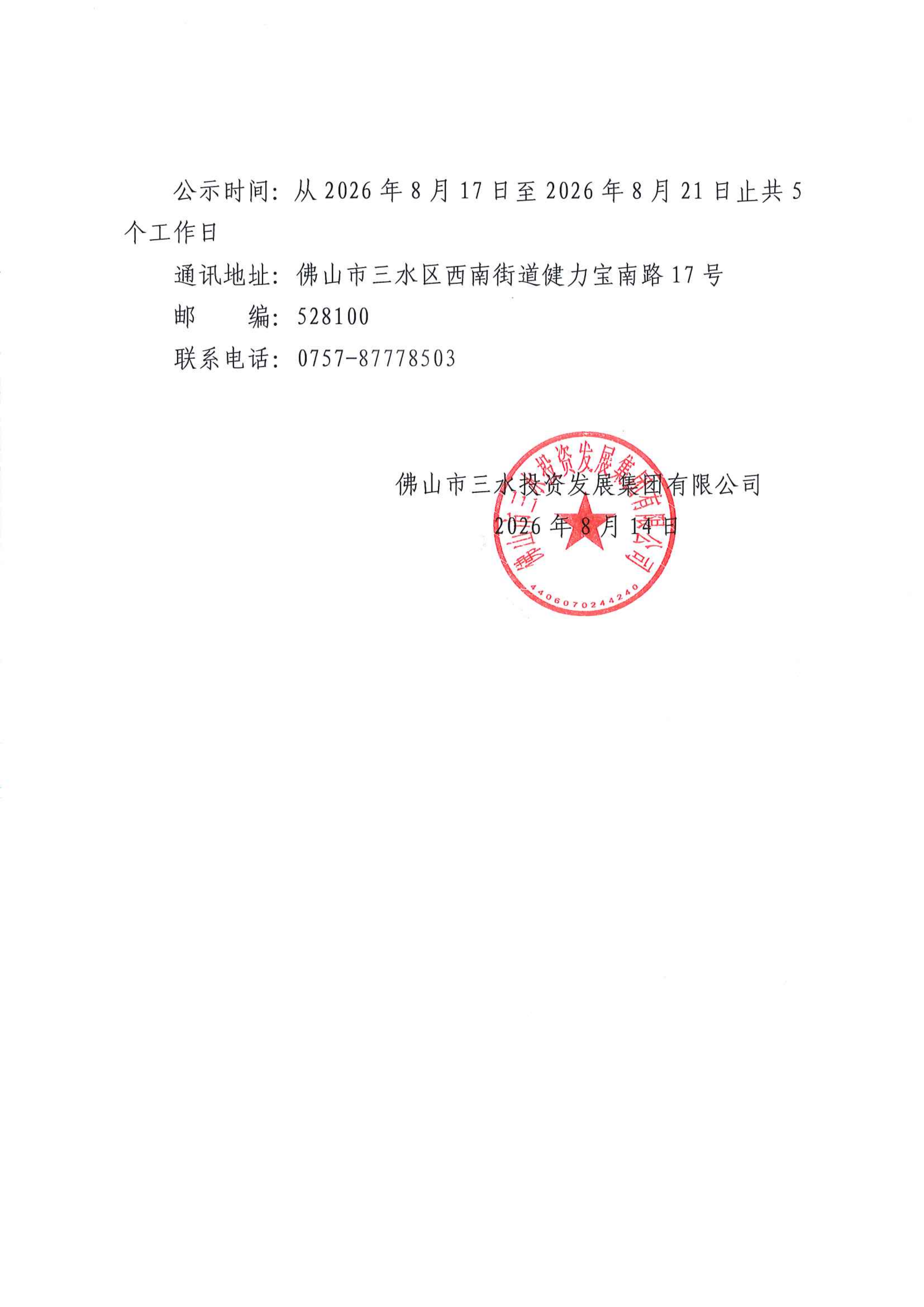 云顶集团(中国区)唯一官方网站